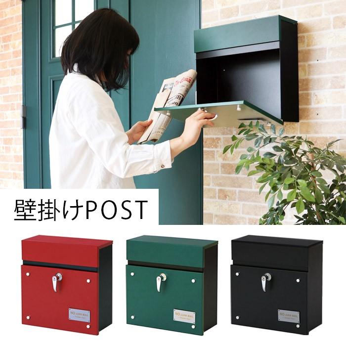 壁掛けポスト マグネット付き yama73832 色はブラックでお届けします