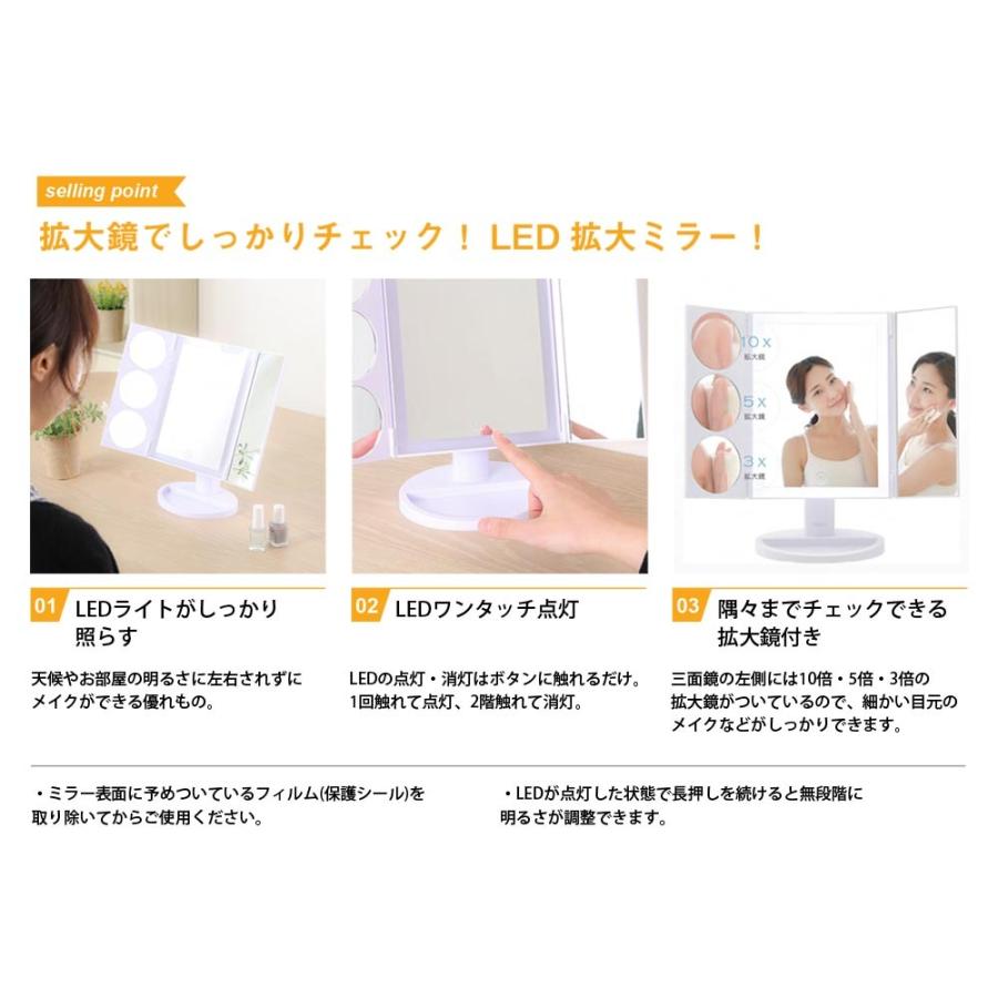 LED三面卓上ミラー ホワイト 拡大ミラー付 86686 女優ミラー 光 ライト
