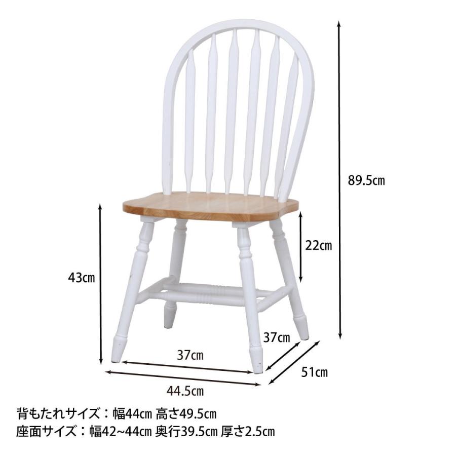 木製ダイニングチェアマキアートツートン2脚セット96666ホワイト