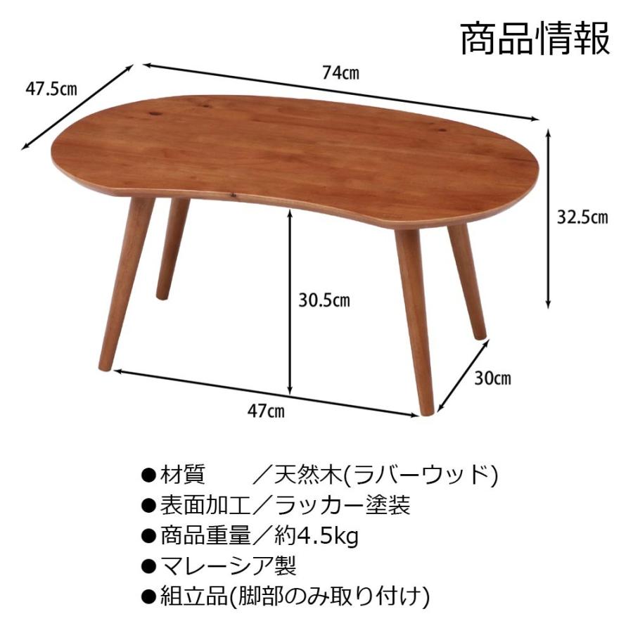 簡易組立 フット型センターテーブル 足型テーブル ホワイトウォッシュ