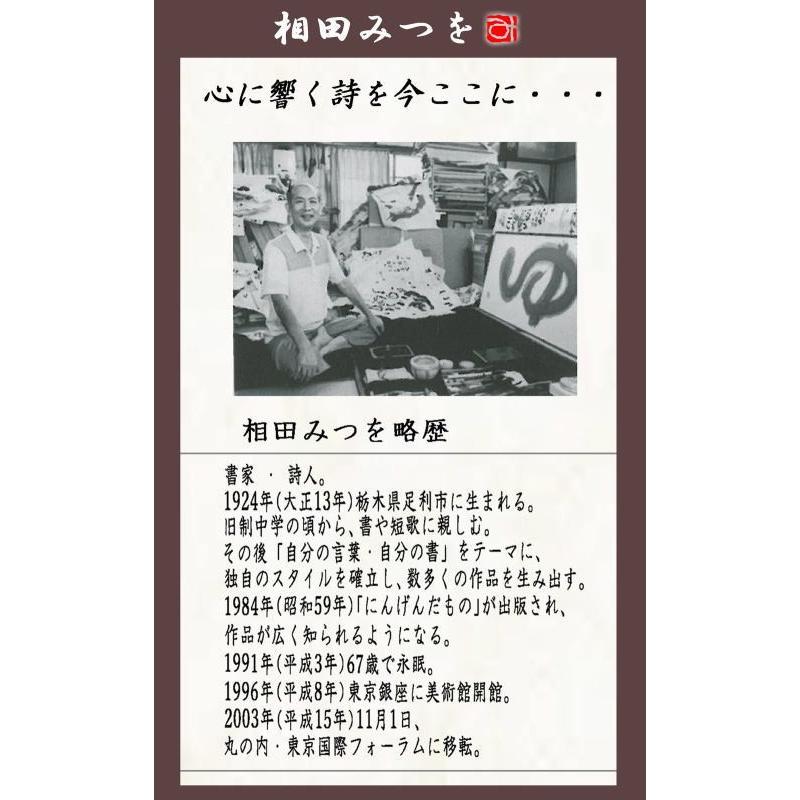送料無料 のれん 85x90cm 相田みつを 一生感動一生青春 日本製 のれんcos1002 Cos1002 ユキミ家具 通販 Yahoo ショッピング