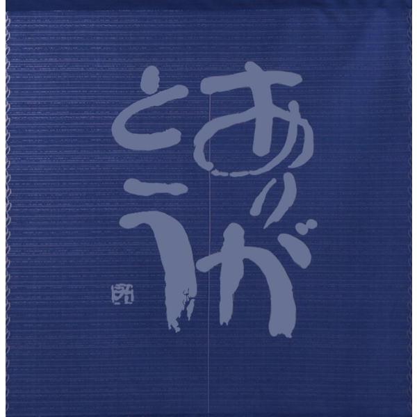 送料無料 のれん 85x90cm 相田みつを レースありがとう のれんcos1040 Sonicacts Com