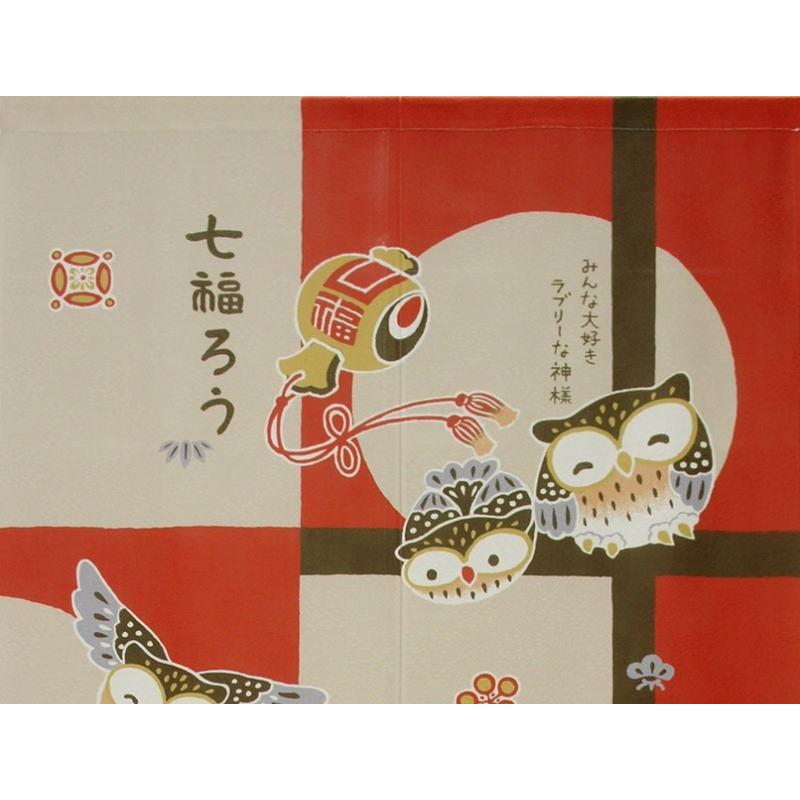 ふくろう柄のれん幅85×170cm丈ロングサイズ 和風「貼り絵七福ろう」cos :cos10542-10543:ユキミ家具 通販 のれん 伝統 縁起 ふくろう 85×170cm 貼り絵七福ろう