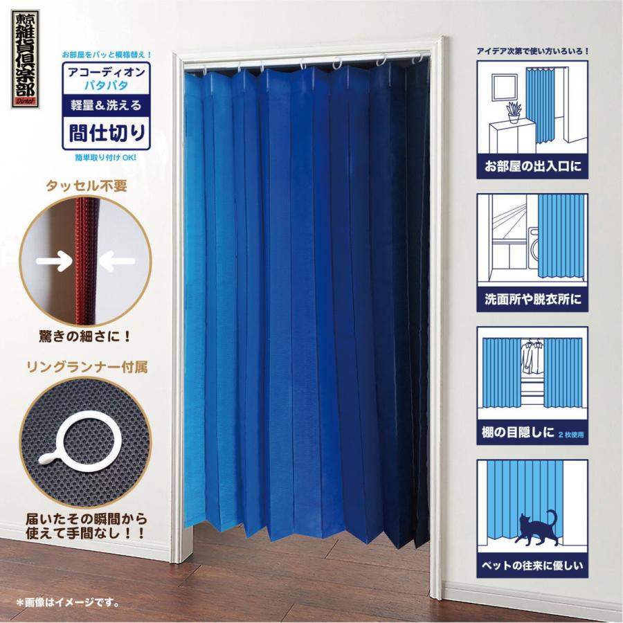 アコーディオン間仕切り幅140 丈175cmグラデーションブルーgf Noren 洗面所 脱衣所 廊下 間仕切り 目隠し グラデーションブルー カーテン Gf ユキミ家具 通販 Yahoo ショッピング