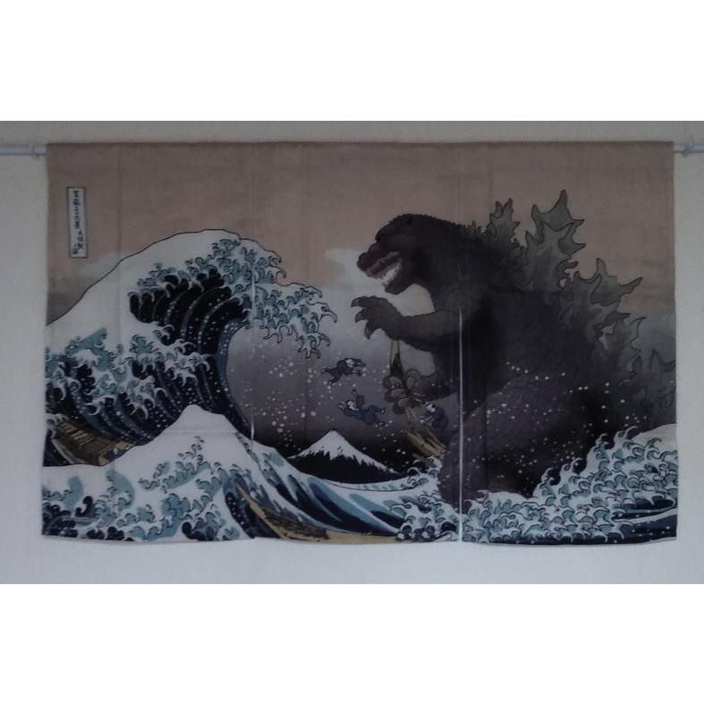 ゴジラ 暖簾(のれん三つ割れ)890×550mm/富嶽三十六景大怪獣ノ図