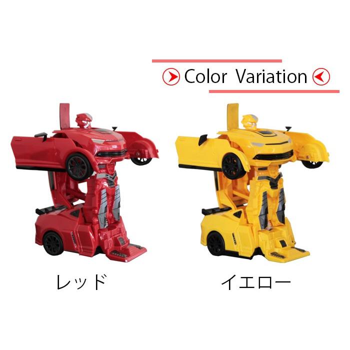 変身ロボットカー ラジコン 色はイエローでお届けします＜変形