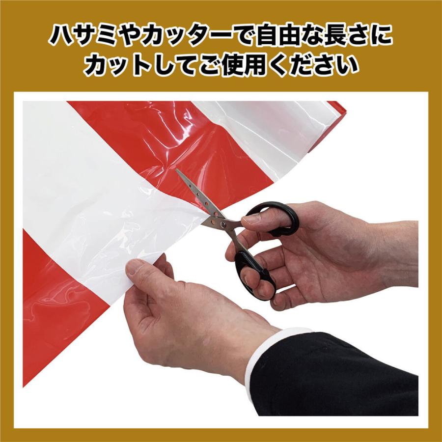 水に強いポリエチレン製ビニール紅白幕(50m巻) 丈高さ/60cm-pop-19405