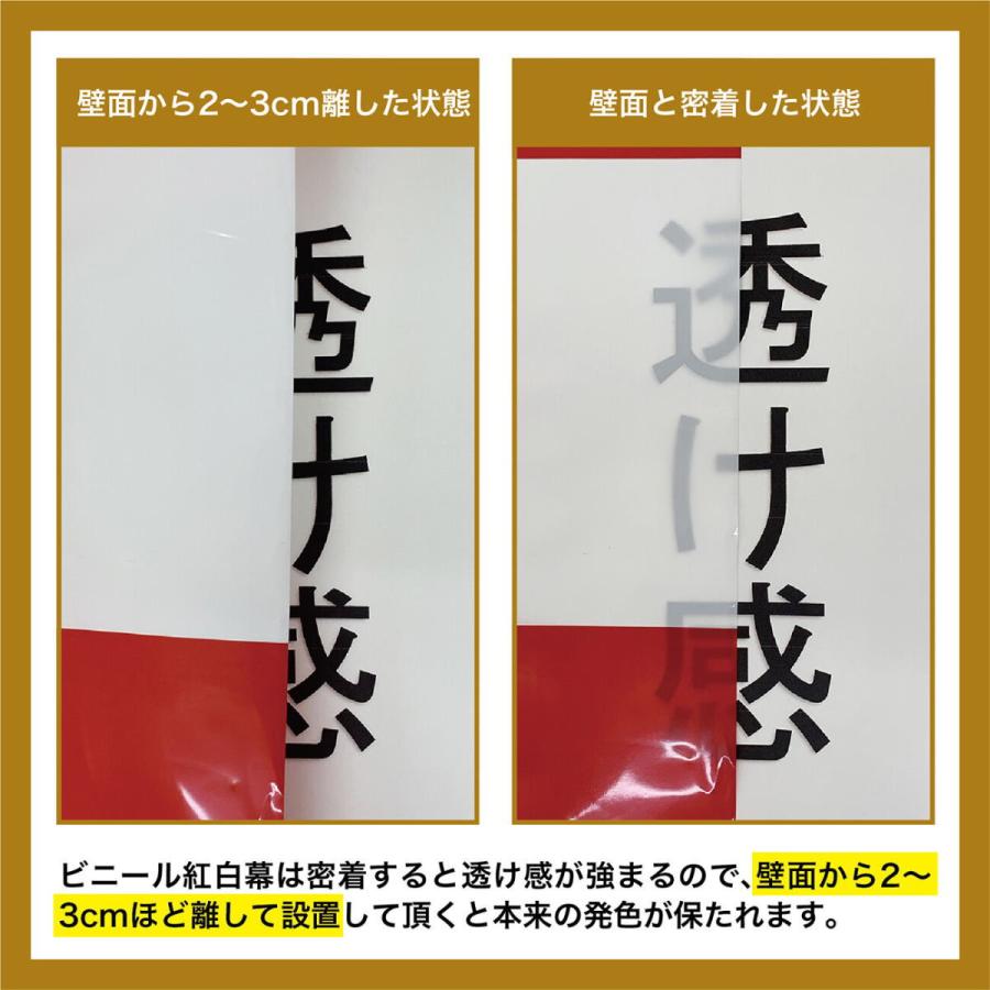 水に強いポリエチレン製ビニール紅白幕(50m巻) 丈高さ/60cm-pop-19405