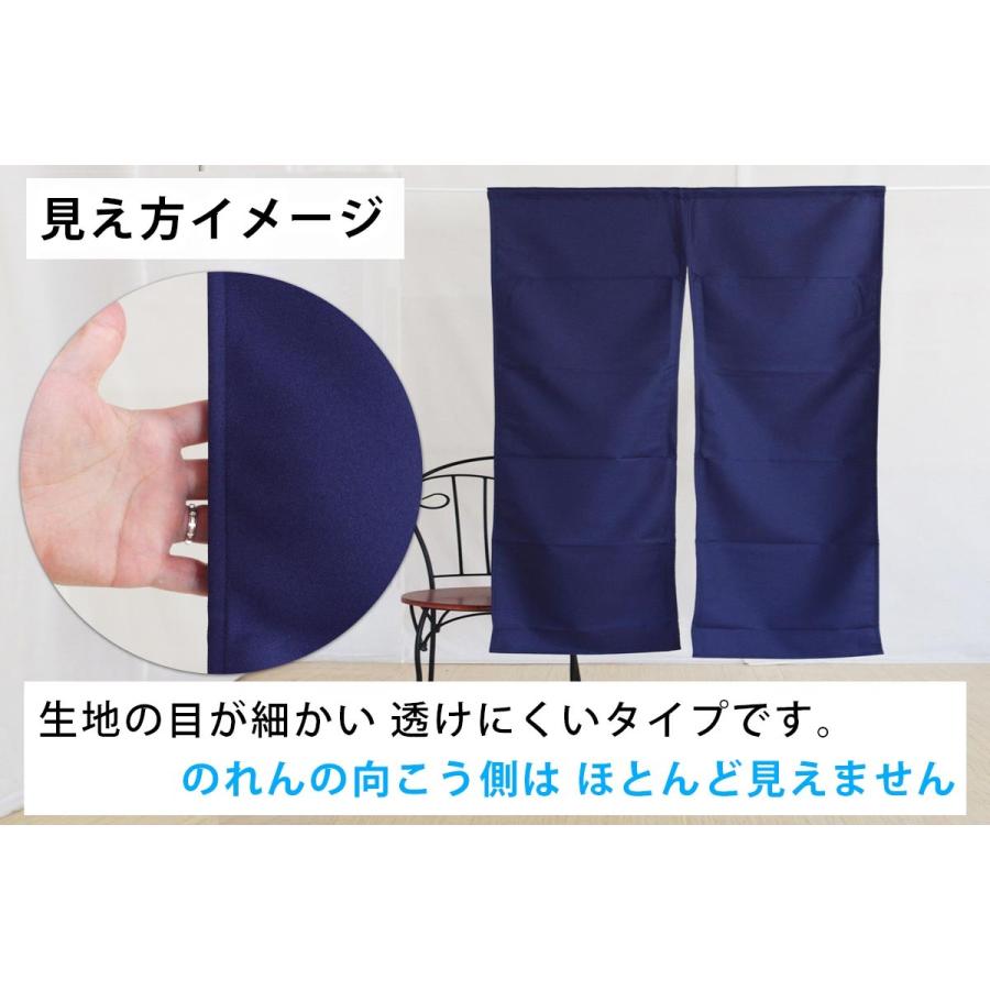 防炎加工のれん プレーン 75×90cm cos＜無地 暖簾 間仕切り 店舗