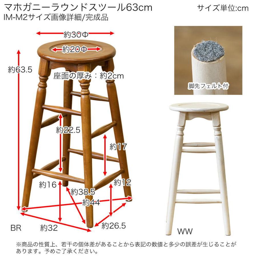 木製マホガニーラウンドスツール63cm-saka-imm2br  色はブラウンでお届けします。｜yukimi-kagu｜07