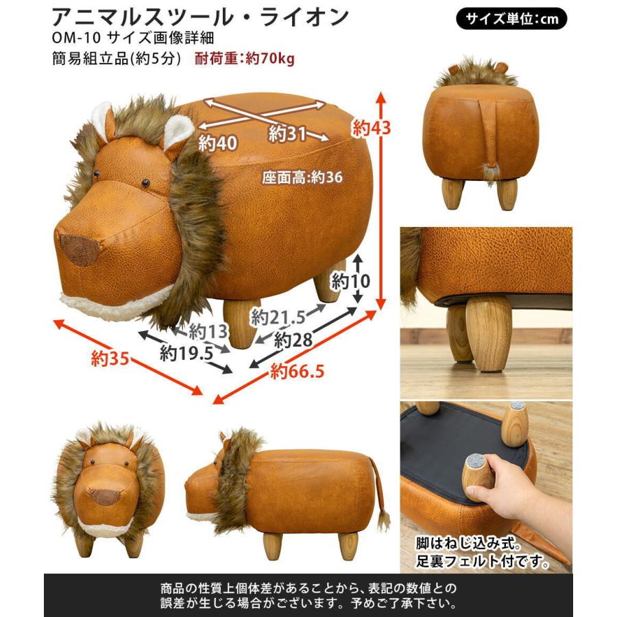 アニマル動物スツール・ライオン ファブリック生地saka-om10br