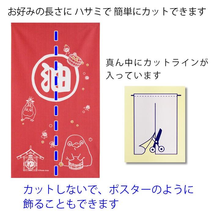 のれん 千と千尋の神隠し 油屋 ロングサイズ 85×150cm : ユキミ家具