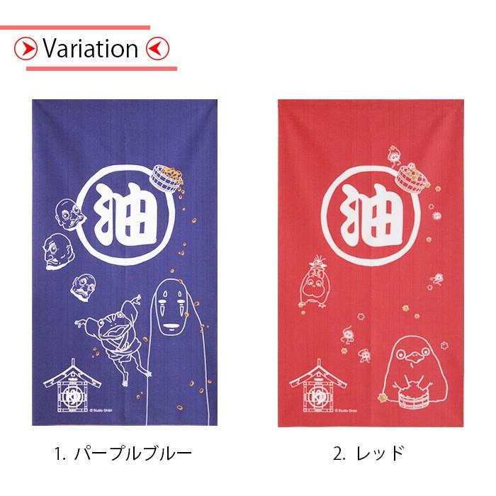 のれん 千と千尋の神隠し 油屋 ロングサイズ 85×150cm : ユキミ家具