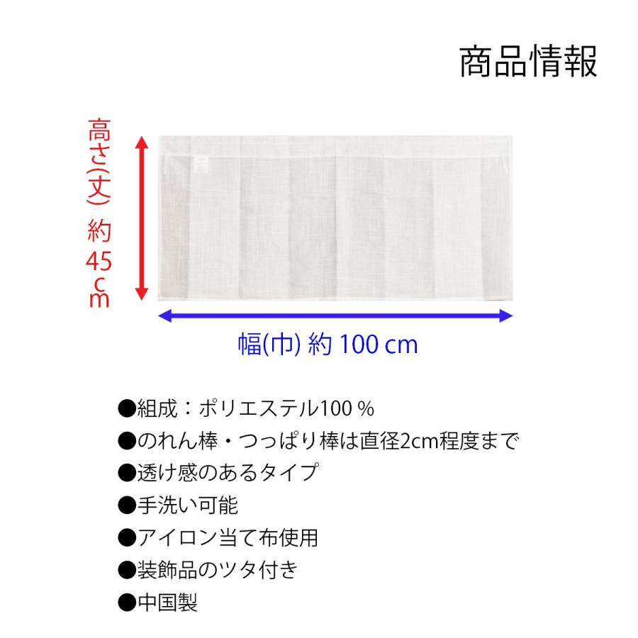 カフェカーテン　撥水スターグレー　生地ホワイト　145×45cm　797830 sumi-yuni　はっ水 ウォッシャブル 脱衣所 洗面所 トイレ｜yukimi-kagu｜08