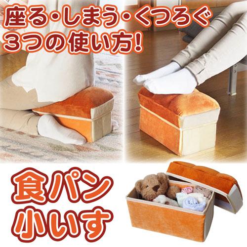 食パン小いす 正座椅子 いす イス 座椅子 スツール ミニ プチ 姿勢 ぱん 食ぱん パン ブレッド かわいい インテリア クッション Syokupan Koisu ユキミ家具 通販 Yahoo ショッピング