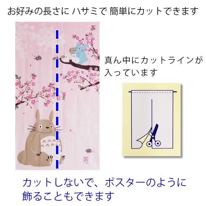 のれん となりのトトロ ロングサイズ 四季折々シリーズ 85×150cm
