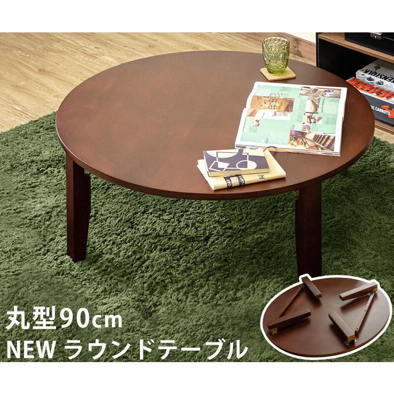 折脚90丸座卓ローテーブルちゃぶ台天然木sakabewr90 : ユキミ家具