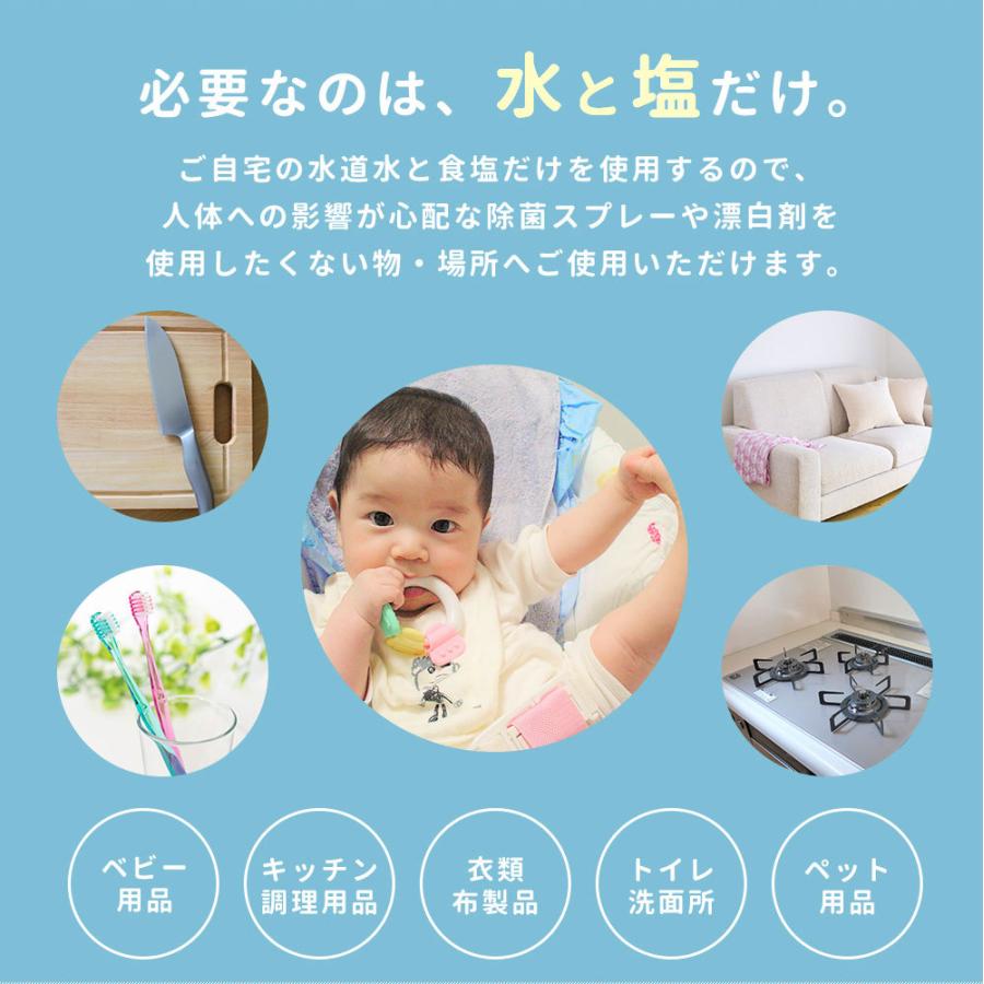 電解次亜水生成器 キラリト ジェネジア 除菌 消臭 電解次亜水 大注目