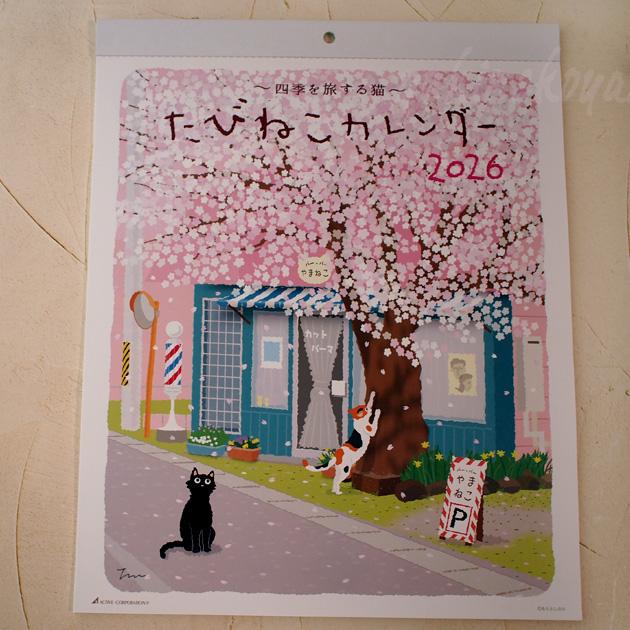 カレンダー 2026年 たびねこ 森俊憲 もりとしのり 壁掛け