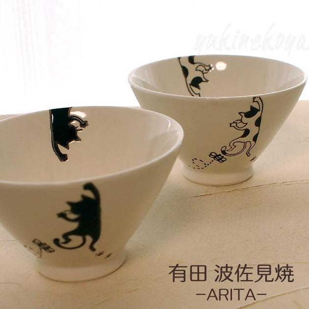 猫 お茶碗 ぶら下がりネコ 有田焼 波佐見焼 菊祥 日本製 飯碗 茶碗 椀