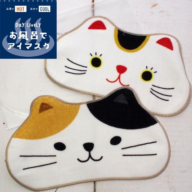 お風呂でアイマスク ダイカット タオル 招き猫 三毛猫 デコレ Decole Day Lively ミニタオル ミニハンカチ 猫雑貨 猫グッズ ネコ雑貨 ねこ柄 キャット Dec Md 猫雑貨の雪猫屋 通販 Yahoo ショッピング
