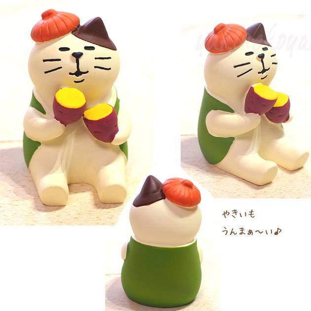 デコレ コンコンブル マスコット 猫 焼き芋猫 DECOLE まったり 