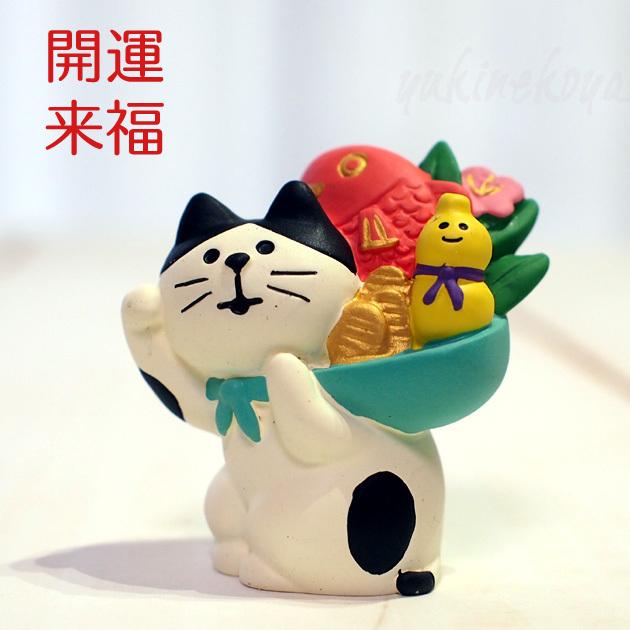 デコレ コンコンブル マスコット 猫 縁起かつぎ招き猫 フクモノ