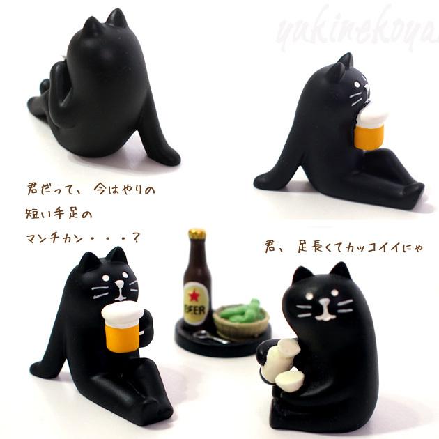 45decole デコレ　コンコンブル　concombre　インテリア雑貨　置物 DECOLE（デコレ） コンコンブル まったり節分会 | 鬼っこ猫 恵方巻