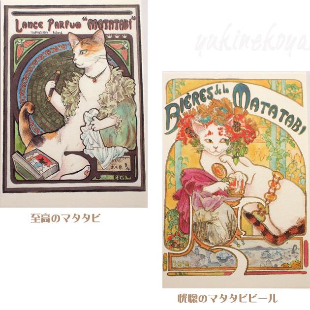 猫 ポストカード 琴坂映理 猫のポストカード パロディシリーズ 絵葉書