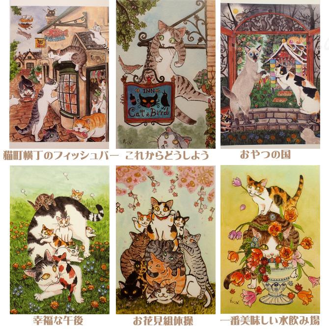猫 ポストカード 琴坂映理 猫のポストカード 絵葉書 絵はがき 文房具