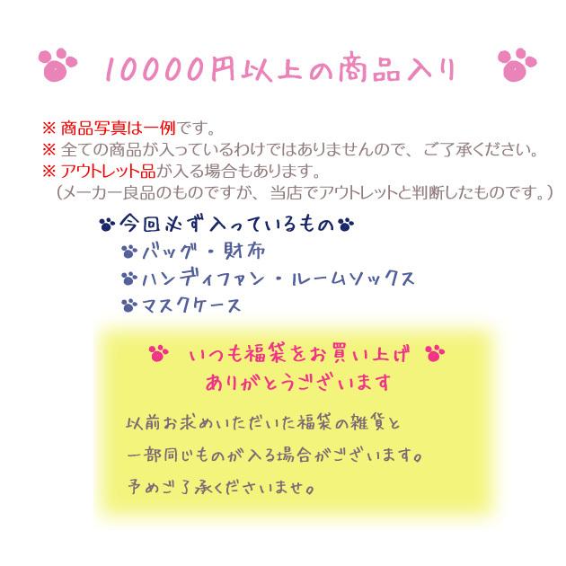 猫袋 がいっぱい猫福袋 お楽しみ袋 ハッピーバッグ 猫福袋 猫グッズ福袋 １００００円以上の猫グッズがいっぱいですニャ セール 特価 半額相当 猫グッズ Fukuneko 2108 猫雑貨の雪猫屋 通販 Yahoo ショッピング