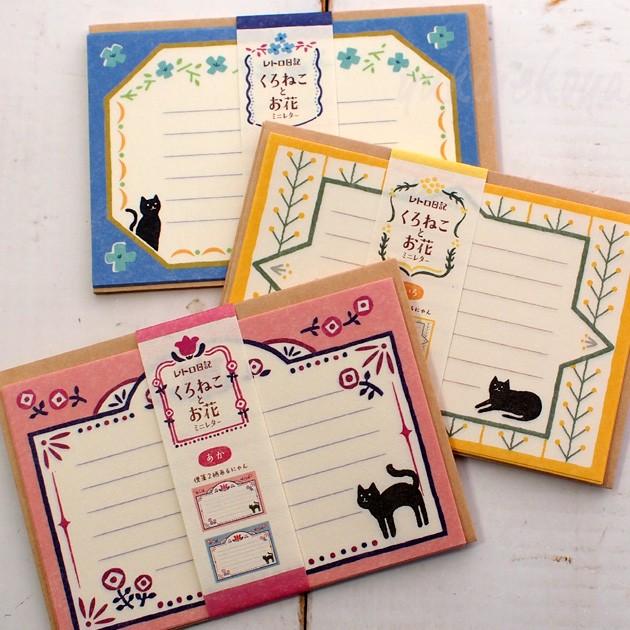 猫のレターセット レトロ日記 L判ミニレターセット くろねことお花 日本製 便箋２柄各８枚 封筒４枚 文房具 ステーショナリー 猫雑貨 猫グッズ ネコ 雑貨 Furukami Lt 猫雑貨の雪猫屋 通販 Yahoo ショッピング