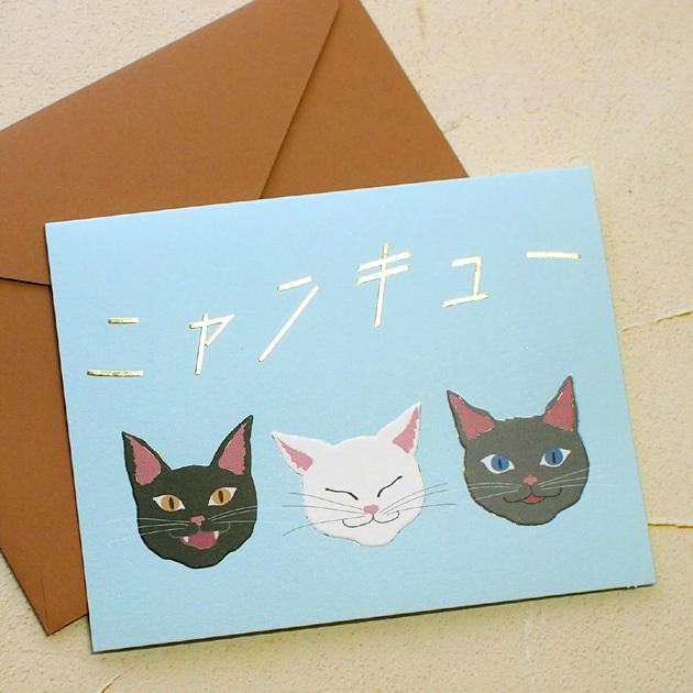 猫　グリーティングカード　レター　ヴィンテージ 紙モノ　シャビー　味紙　当時物 猫の立体 グリーティングカード こころをこめて・・・ chun