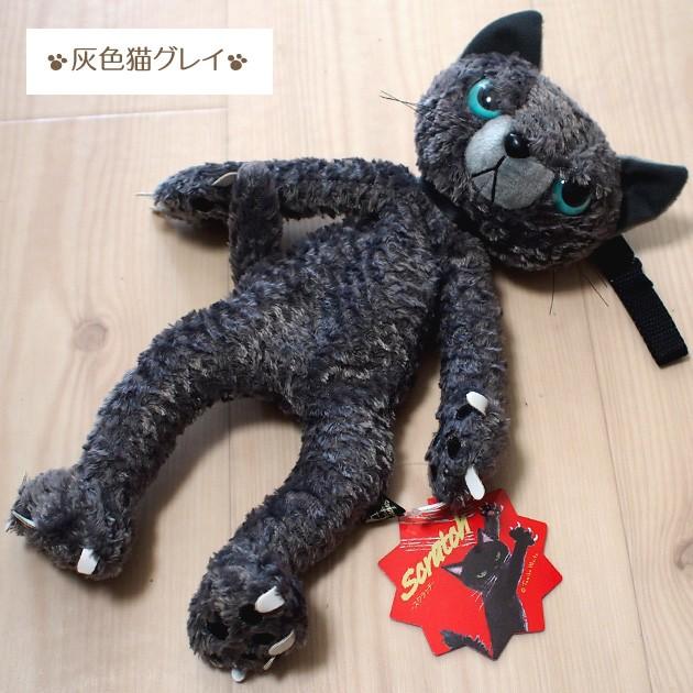 猫のぬいぐるみポーチ Scratchスクラッチ 米田民穂 黒猫 灰色猫 三毛猫