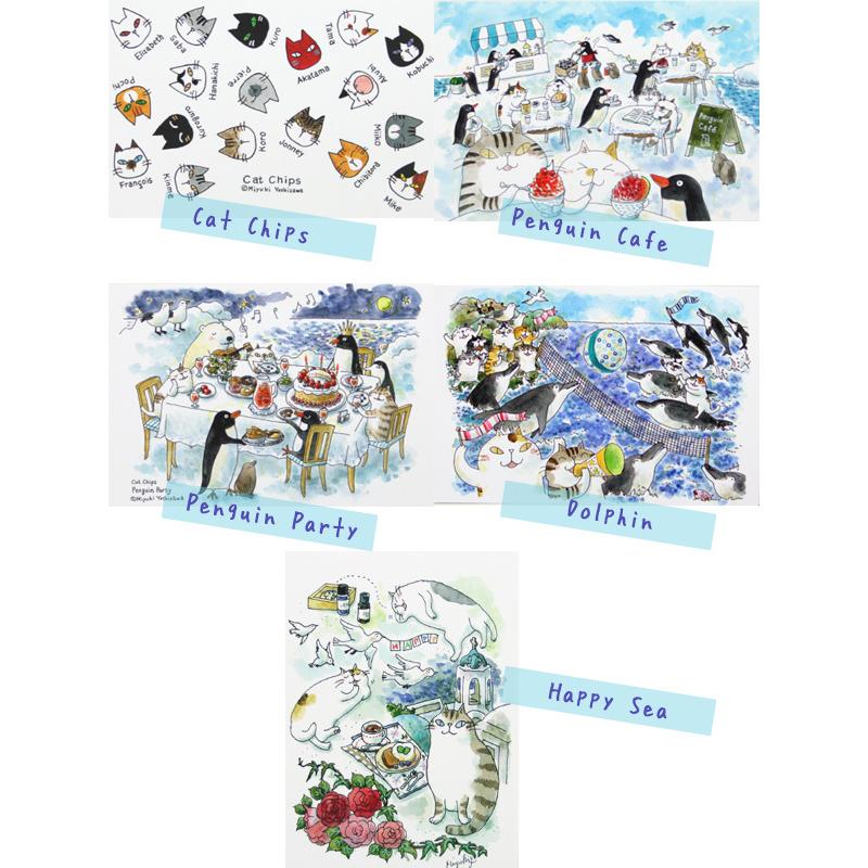 猫のポストカード Cat Chips キャットチップス ポストカード 吉沢深雪