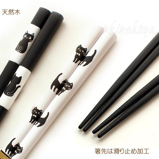 猫の箸 モノトーン猫のお箸 日本製 23cm 食器洗浄機 乾燥機OK