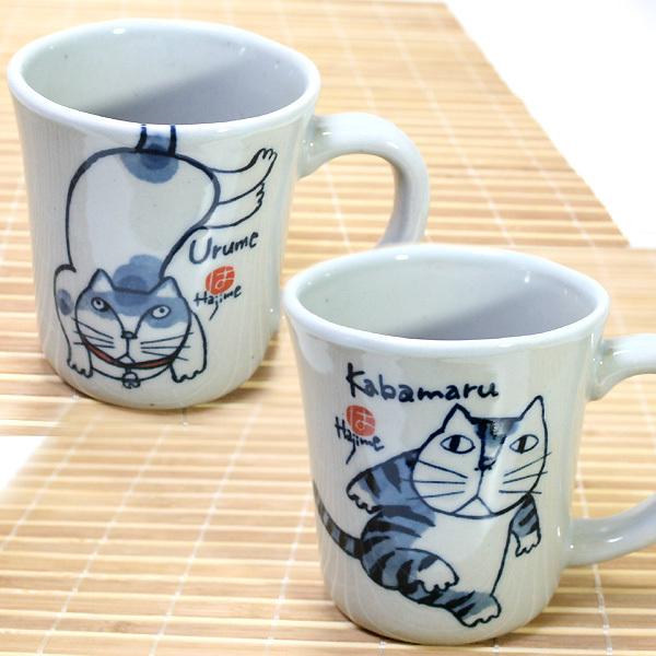 猫のマグカップ 岡本肇 やんちゃ猫 マグカップ 日本製 瀬戸焼 和風 和