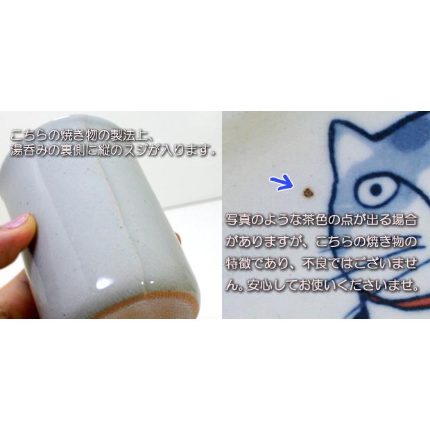 猫の湯呑 やんちゃ猫 湯呑み ばら売り 岡本肇 湯飲み 湯のみ 瀬戸焼