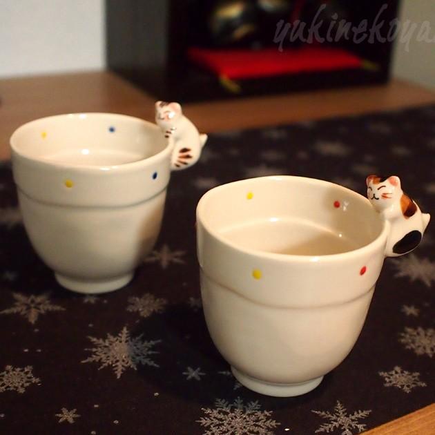猫よじのぼり湯呑み 有田焼 菊祥 湯のみ 湯飲み茶碗 和風 和陶器 猫