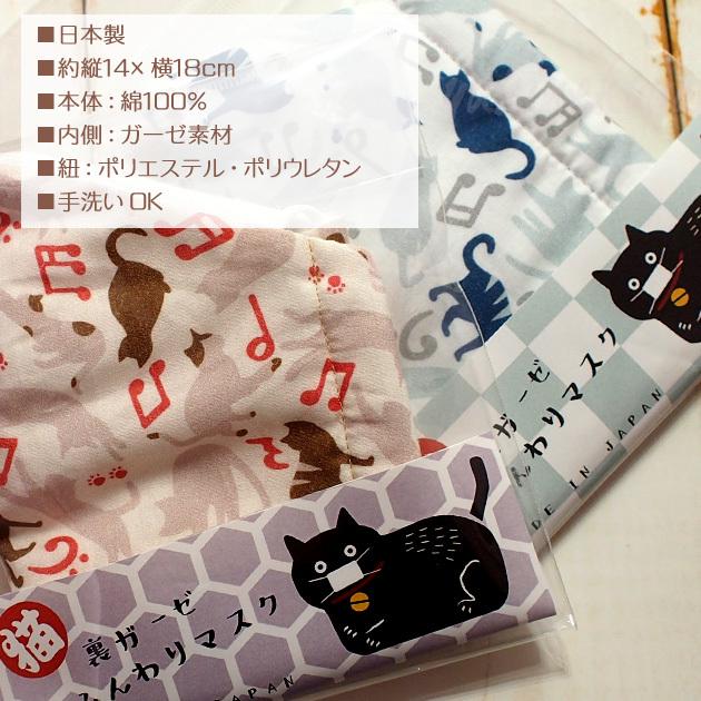 マスク 猫柄 布マスク 洗える 日本製 裏ガーゼふんわりマスク のあぷらす 猫雑貨 猫グッズ ネコ雑貨 ねこ柄 キャット Noap Nf757 猫雑貨の雪猫屋 通販 Yahoo ショッピング