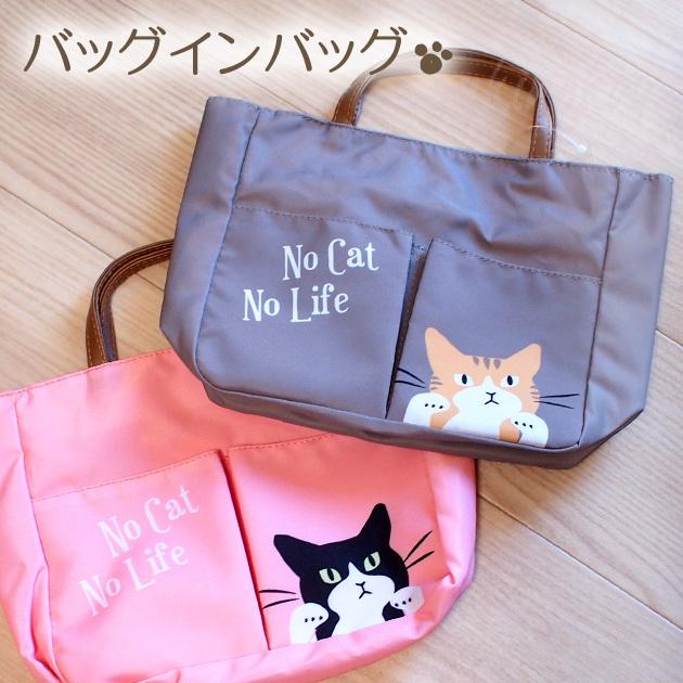 猫 バッグインバッグ 猫柄 ハチワレ猫 トラ猫 大西賢製販 インナーバッグ 整理 かわいい おしゃれ ギフト プレゼント 猫雑貨 猫グッズ ネコ 雑貨 ねこ柄 Onsk Amb 180 猫雑貨の雪猫屋 通販 Yahoo ショッピング