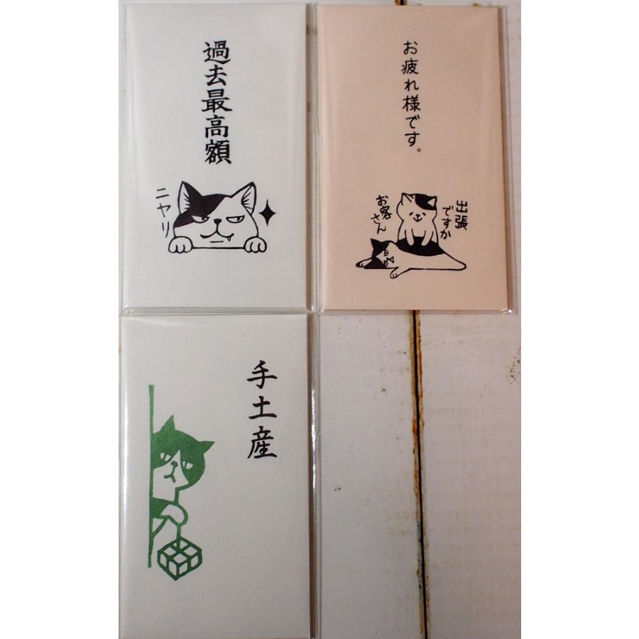 猫のぽち袋 もりのはんこやさんシリーズ 3枚入り 裏金 賄賂 ブラック