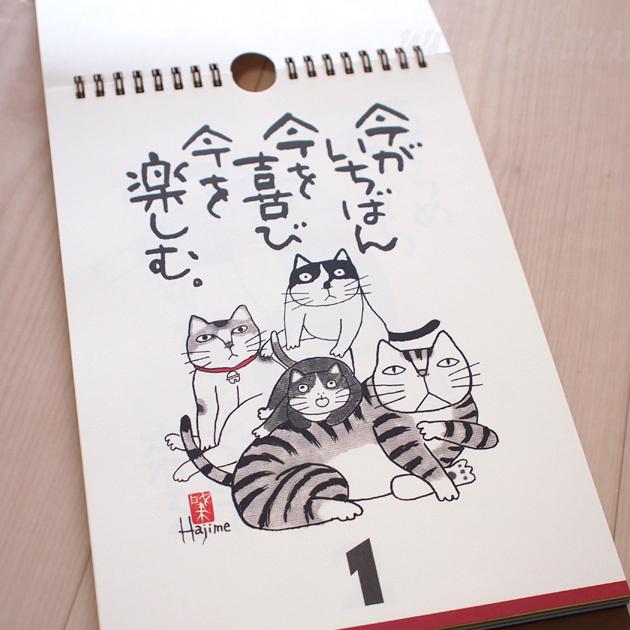 カレンダー 猫 万年カレンダー 岡本肇 今日を楽しむ猫語録日めくり万年