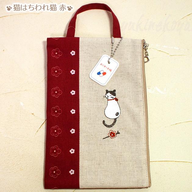 がま口　お薬手帳ケース　ネコ図鑑柄 1579．大人可愛い ねこ猫ネコ柄 お薬手帳&診察券ケース 通帳