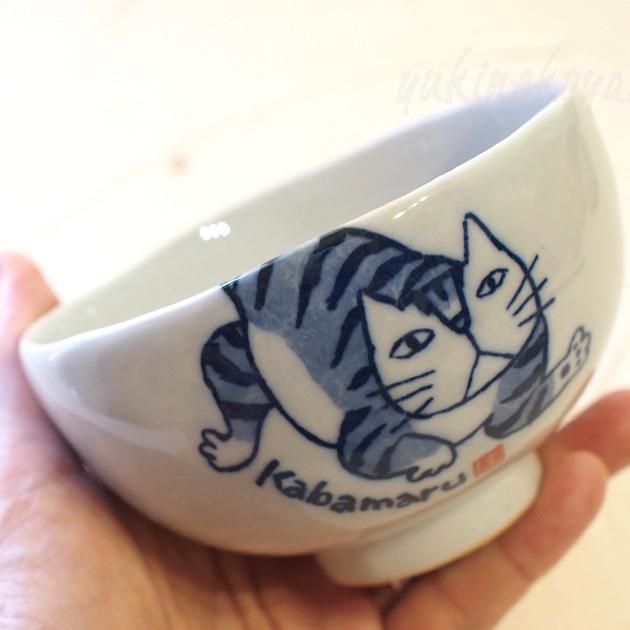 猫のお茶碗 岡本肇 やんちゃ猫 飯碗 ばら売り 日本製 瀬戸焼 和風 和