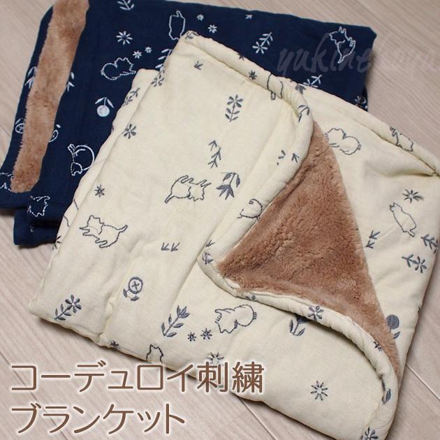 猫柄 ブランケット 裏ボア コーデュロイ刺繍 ネコ 膝かけ 毛布 猫雑貨 猫グッズ ネコ 雑貨 ねこ柄 ネコグッズ キャット 可愛い ギフト包装無料 ラッピング無料 Tomo 猫雑貨の雪猫屋 通販 Yahoo ショッピング