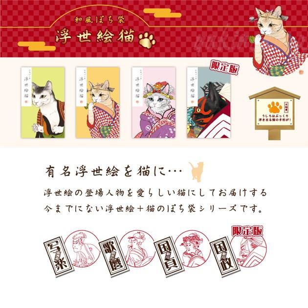 猫のポチ袋 浮世絵猫ぽち袋 小 ３枚入り 歌舞伎 慶弔用品 金封 のし袋 ポチ袋 お祝い用のし袋 猫雑貨 ネコグッズ ねこ キャット Uzu To011no 猫雑貨の雪猫屋 通販 Yahoo ショッピング