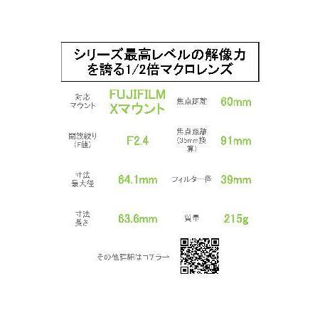 FUJIFILM X 交換レンズ フジノン 単焦点 中望遠マクロ 60mm F2.4 絞りリング F XF60MMF2.4 R MACRO｜yukinko-03｜02