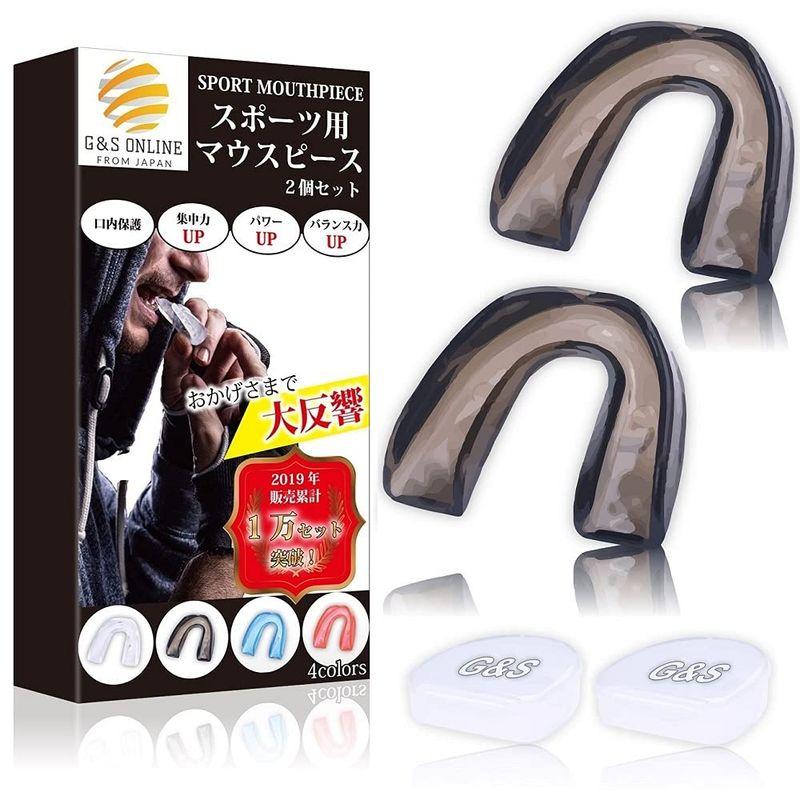マウスピース マウスガード ケース付き 2個 セット 空手 ボクシング 筋トレ スポーツ 格闘技 (クリアブラック