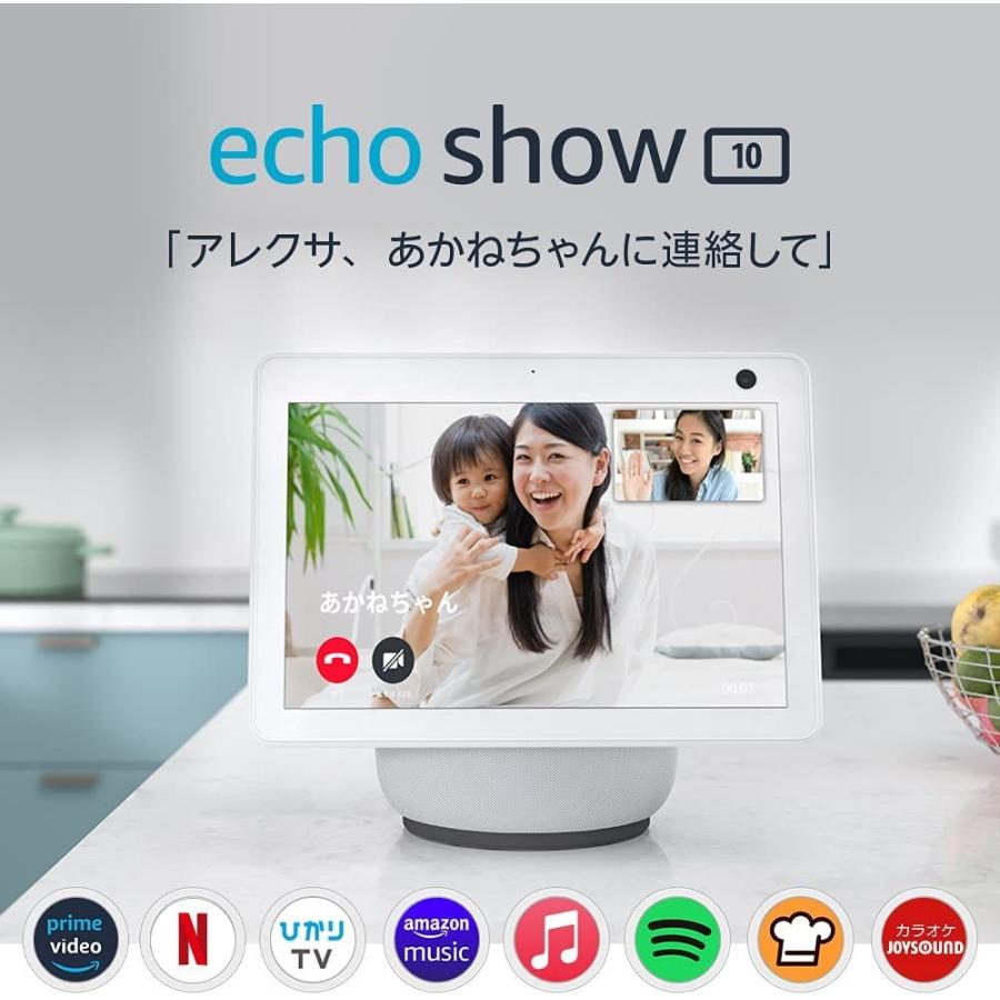 Echo Show 10 エコーショー10 第3世代 モーション機能付き スマートディスプレイ with Alexa アレクサ グレーシャーホワイト 送料無料｜yukino-sizuku｜03